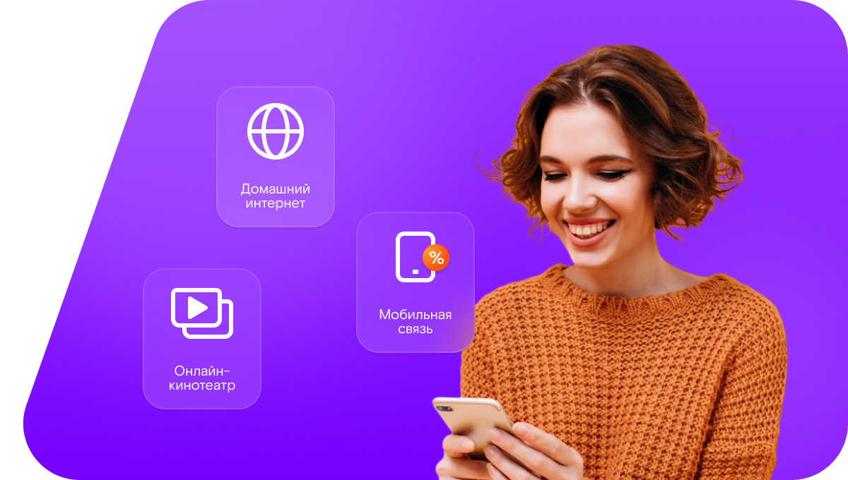 Промо-тарифы Ростелеком в посёлок Взгорье (Оренбургская область)